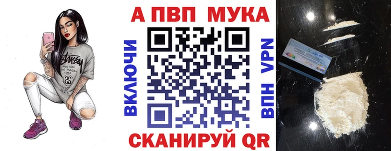A PVP кристаллы  Георгиевск 