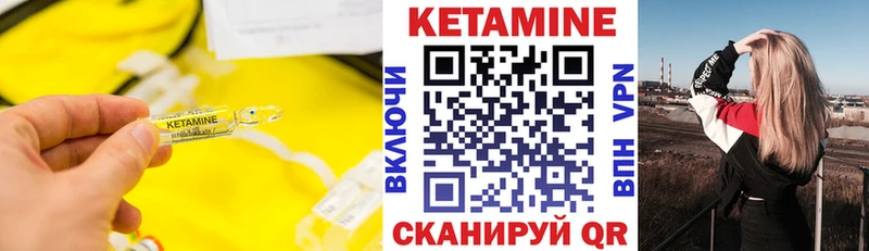закладка  Георгиевск  КЕТАМИН ketamine 