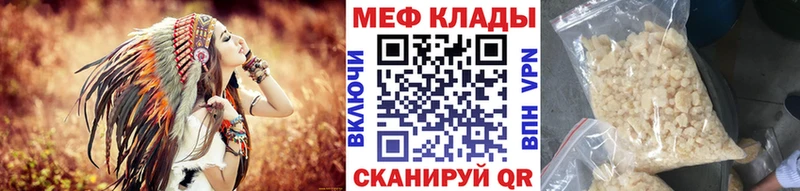 МЕФ мука Георгиевск