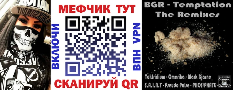 сайты даркнета состав Георгиевск МЯУ-МЯУ 4 MMC где купить наркоту omg tor